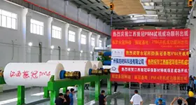 Zhenguan PM4 Paper Machine Commences Operation-1.webp